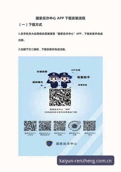 kaiyun体育平台最新版本安装实用指南：从下载到登录的全流程技巧